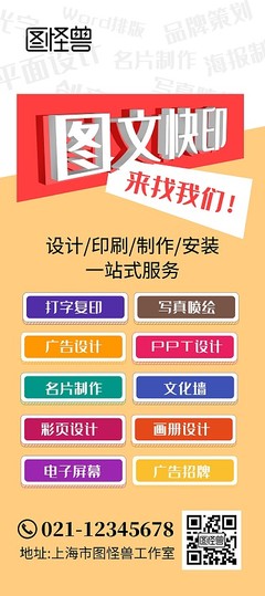 燒烤門頭招牌模板圖片在線制作 上海圖文設(shè)計(jì)制作新選擇